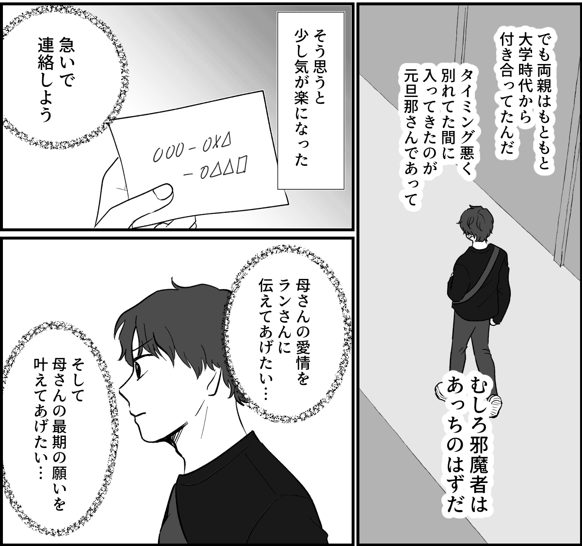 【修正版】4_3_2