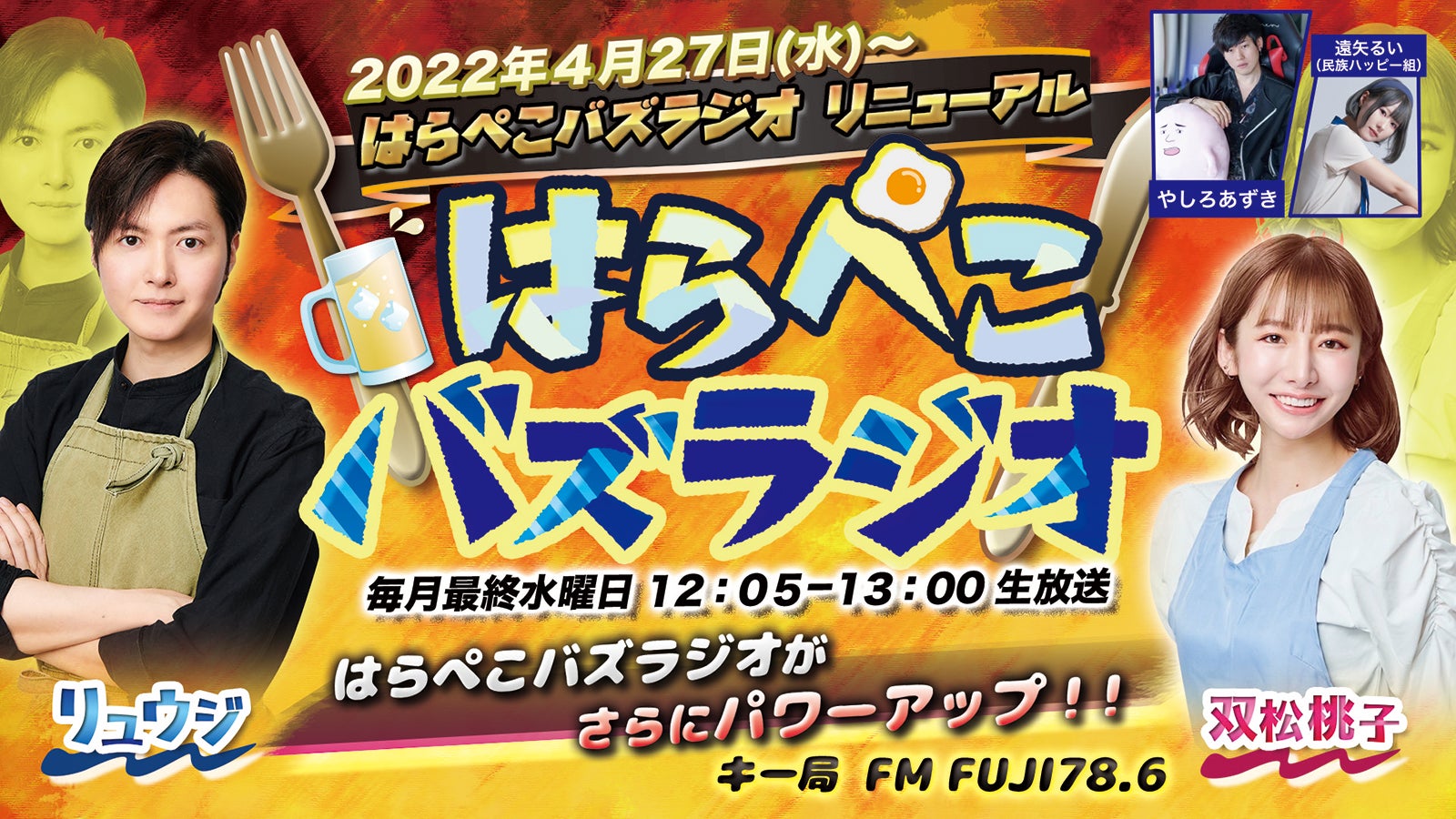 「超！喰らいマックス～うま辛！グルメフェスティバル～Supported By くじライブ」（提供写真）