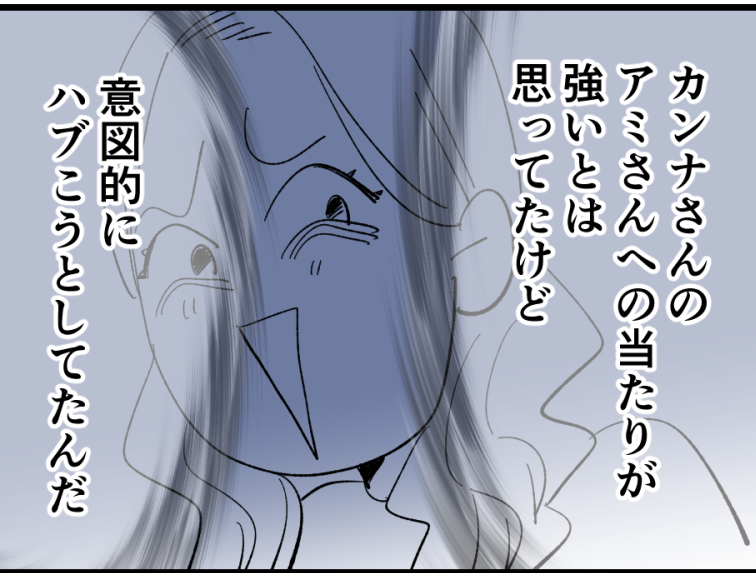 ＜ハブられた親子＞たかがママ友！面倒だから見て見ぬふりしてたら…【第5話まんが：ノリカの気持ち】