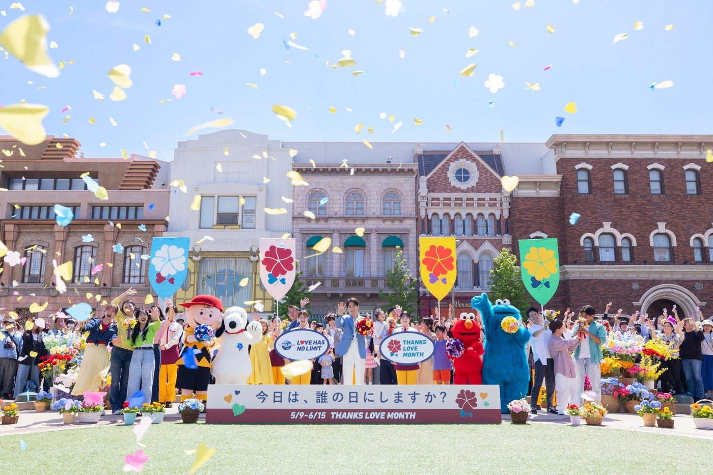 山崎育三郎、辛い時期を支えた親友に感謝 USJ「サンクス・ラブ・マンス」初サポーター就任