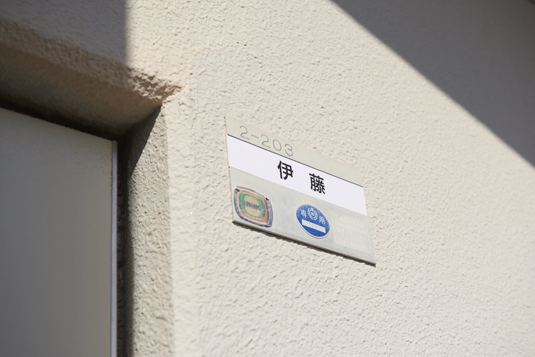 伊藤先生（生田斗真）の部屋（C）河原和音／集英社（C）2017 映画「先生！」製作委員会