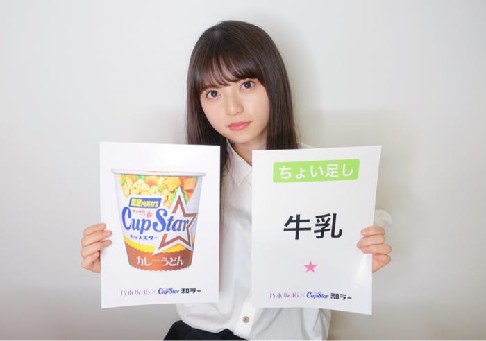 齋藤飛鳥(提供写真)