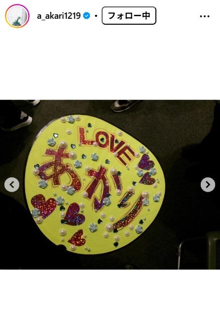 高石あかりInstagramより