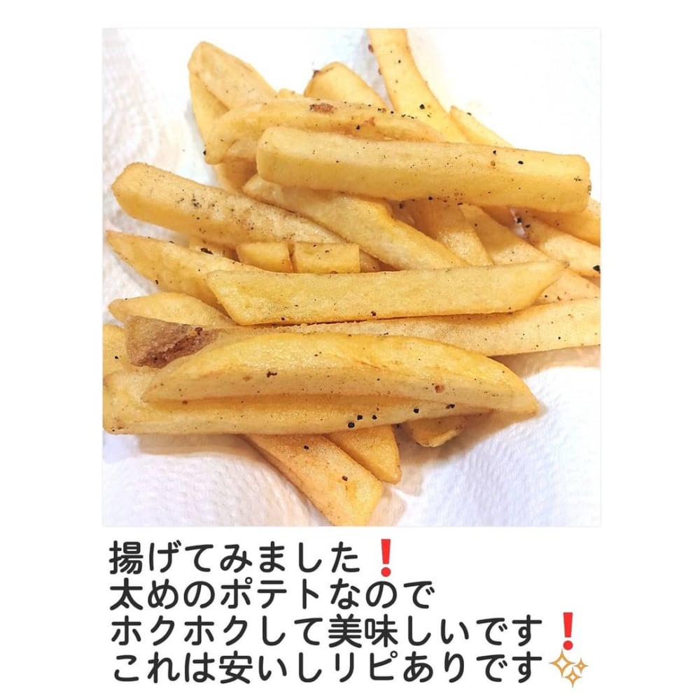 フライドポテト
