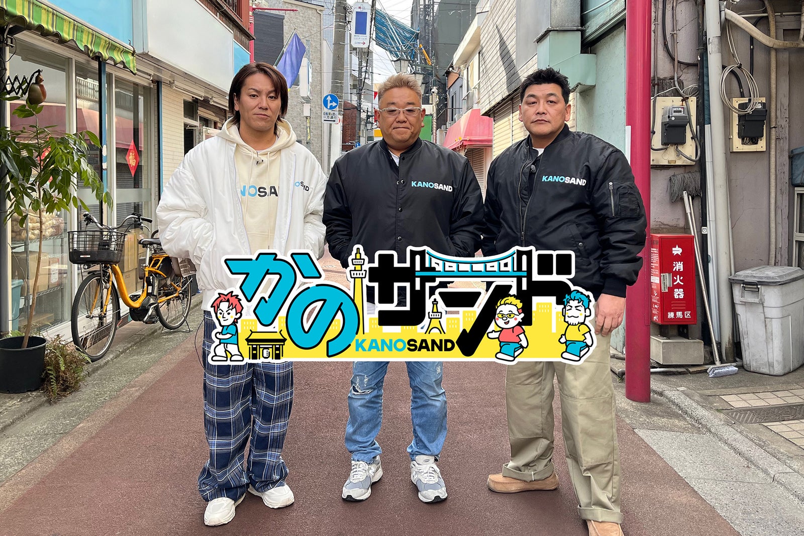 フジ日曜朝10時「かのサンド」初回放送日決定 “異色ルール”に富澤たけしが不安「手応えは全然ないです（笑）」