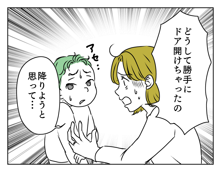 甥っ子を車に乗せたら 2_1