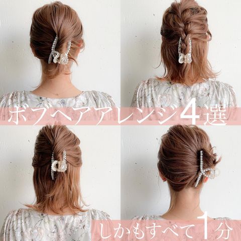 まとめ髪はバンスクリップ簡単に 仕事場に適した印象が良い人気ヘアスタイル10選 モデルプレス まとめ髪はバンスクリップ簡単に 仕事場に適した印象が良い人気ヘアスタイル10選 モデルプレス