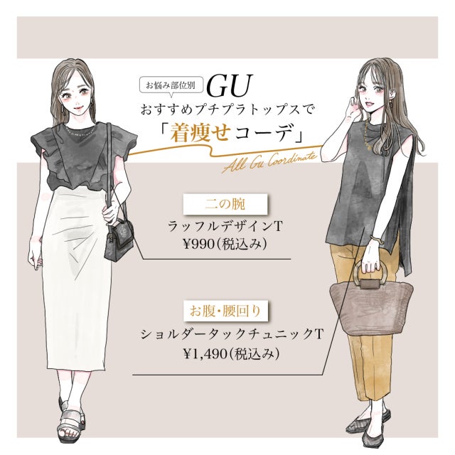 ぽっちゃりさん必見 二の腕 お腹がすっきり見えるguおすすめ 黒トップス 2選 モデルプレス ぽっちゃりさん必見 二の腕 お腹がすっきり見えるguおすすめ 黒トップス 2選 モデルプレス