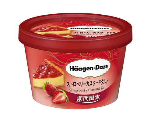 ハーゲンダッツ、ストロベリー×カスタードの上品フレーバー登場
