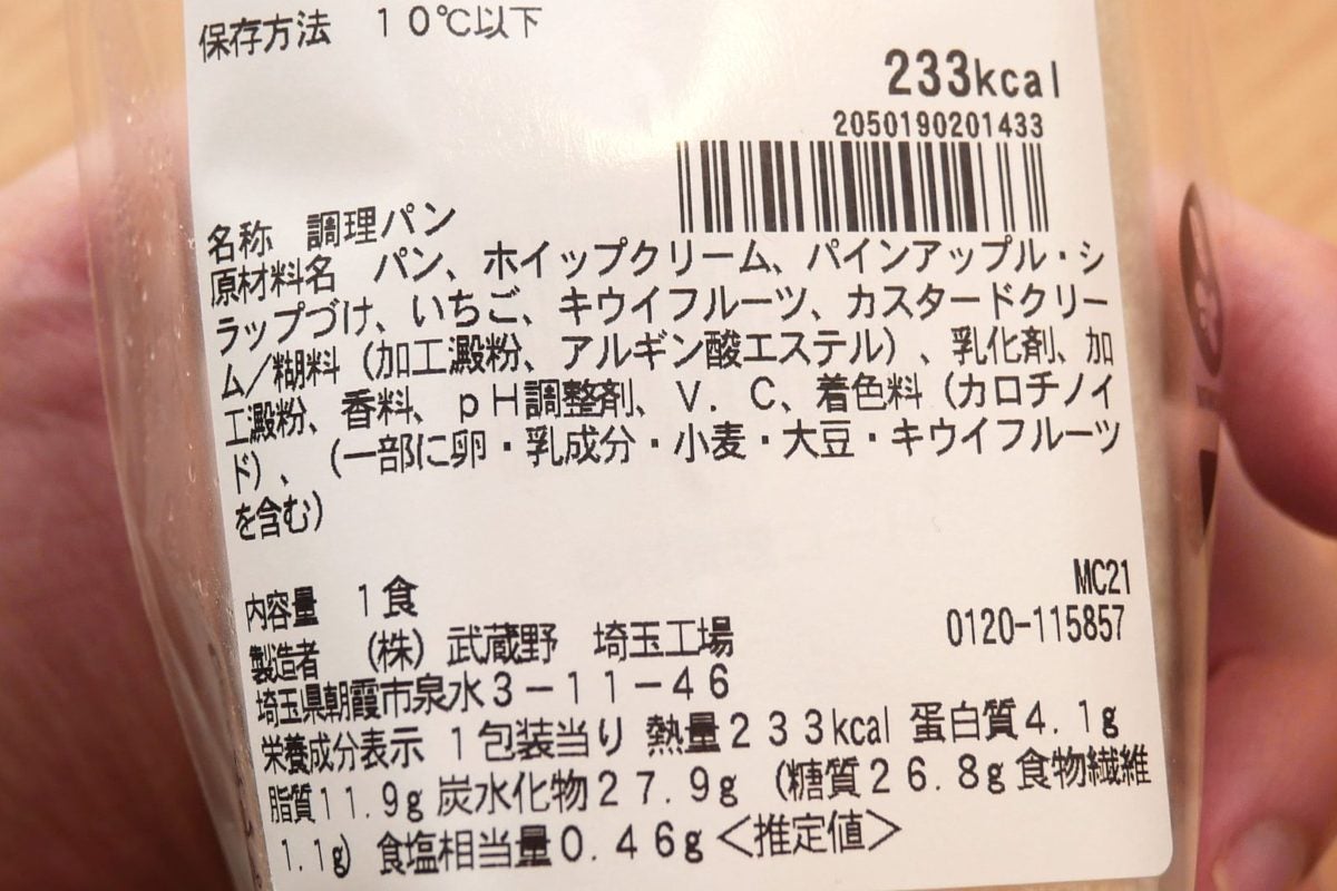 セブン-イレブン