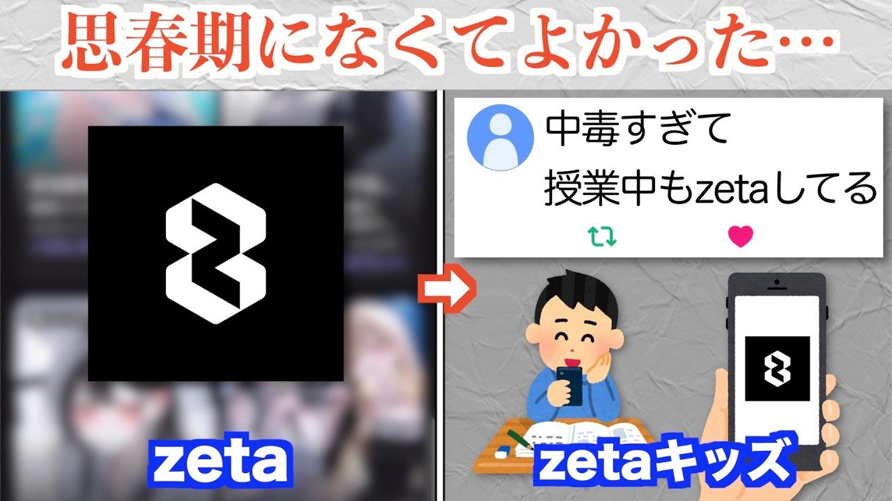 佐倉あましん、依存者続出のAIチャットzeta「もうみんなむちゃくちゃやってる」