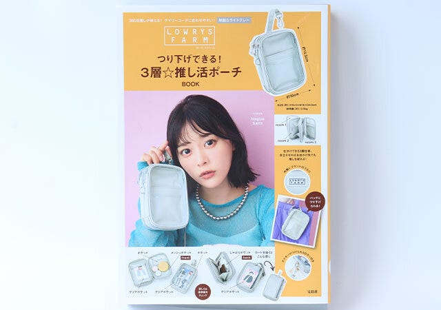 ムック本　ムック　付録　人気　おすすめ　オススメ　宝島社　宝島　レビュー　便利　優秀　当たり　最高　2023　ローリーズファーム　推し活ポーチ　LOWRYS