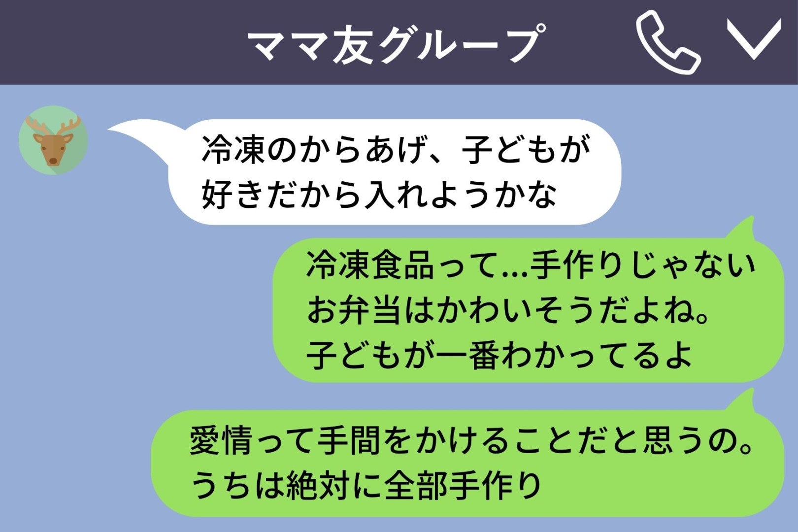 「手作りじゃないお弁当はかわいそう」と言い放った私→わが子が一番喜んでいたお弁当は…