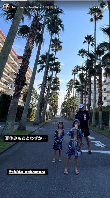 中村陽喜・中村夏幹Instagramストーリーズより