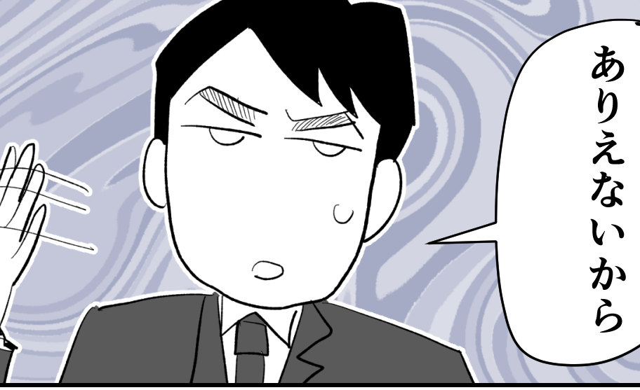 ＜義母、私を最優先して！＞板挟みムリ。夫にすべてを打ち明けると…「ありえない！」【第4話まんが】