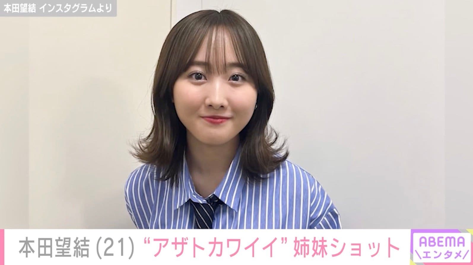 10kg減が話題 本田望結、妹・紗来との姉妹ショットに反響「アザトカワイイ」「天使じゃん」