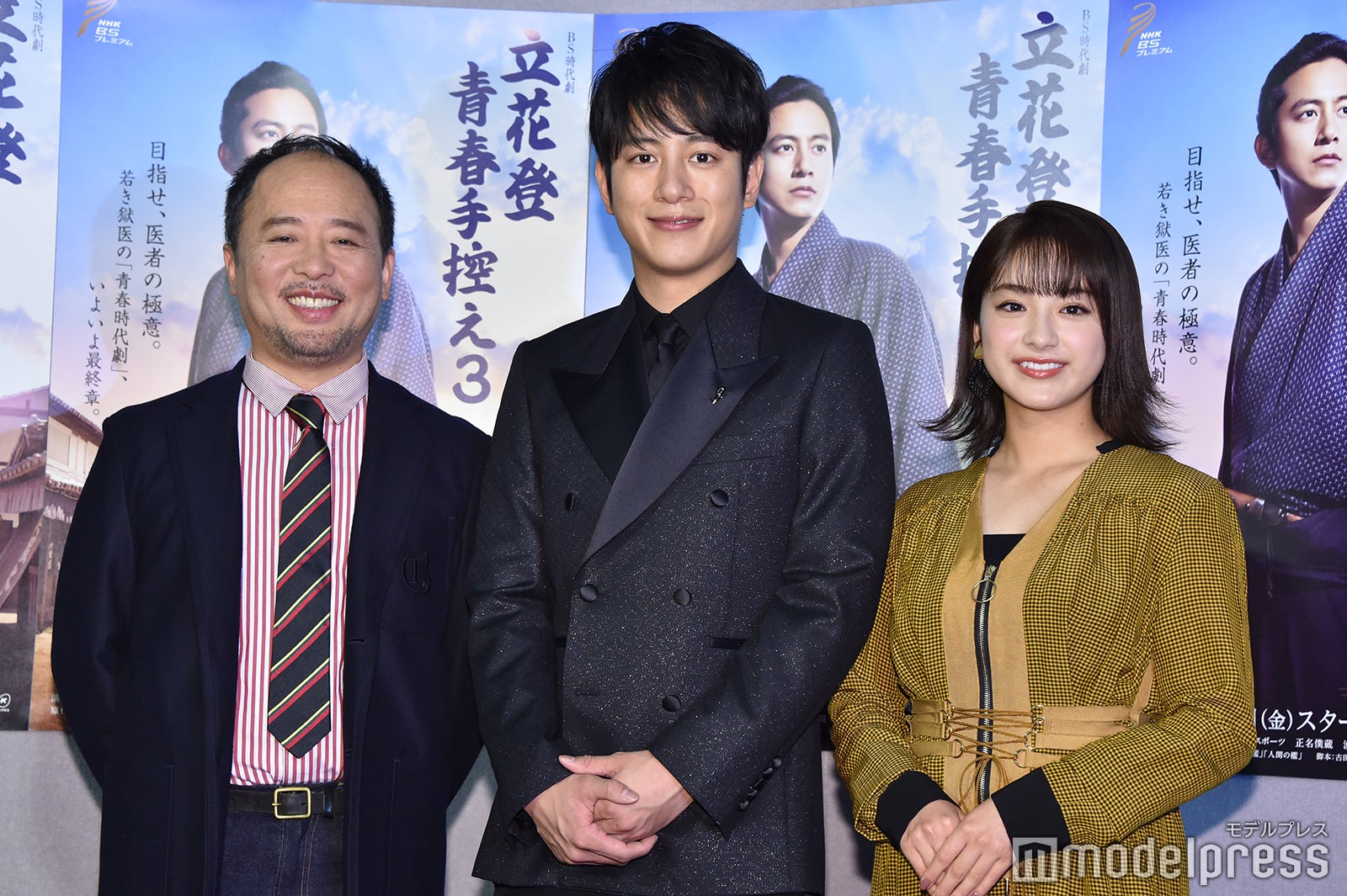 （左から）マキタスポーツ、溝端淳平、平祐奈（C）モデルプレス