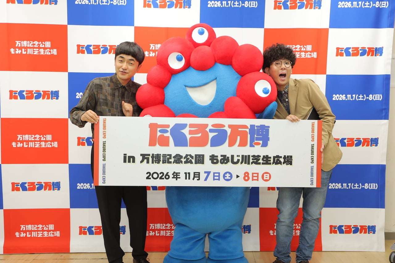 「M-1」王者たくろうの夢が実現！万博記念公園で「たくろう万博」開催へ