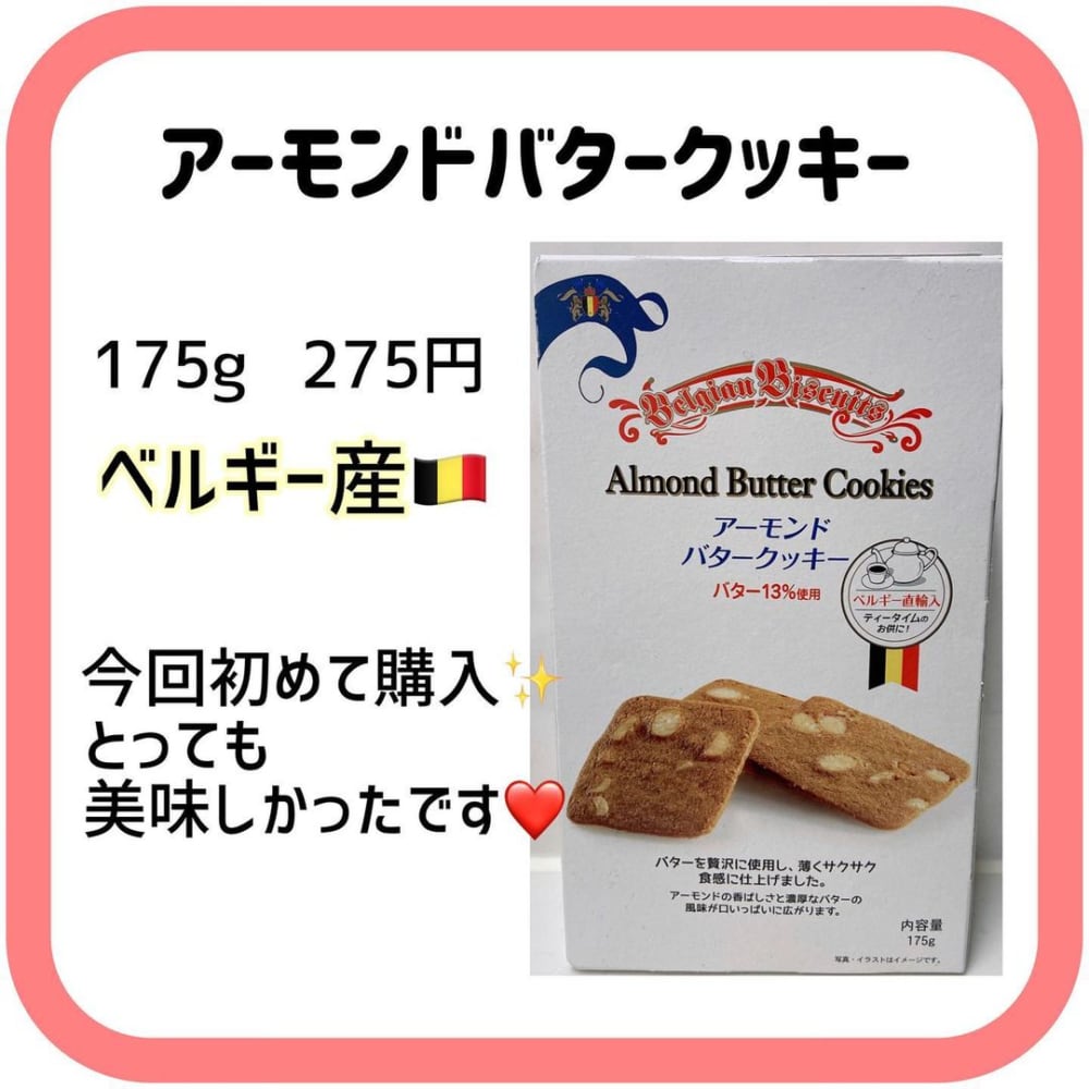 これ買いでしょ 業務スーパー の スイーツ お菓子 がおいしすぎた件 モデルプレス これ買いでしょ 業務スーパー の スイーツ お菓子 がおいしすぎた件 モデルプレス