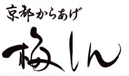 買えるのは関西のファミマ限定！金賞受賞店とコラボした「ファミマのからあげ丼」