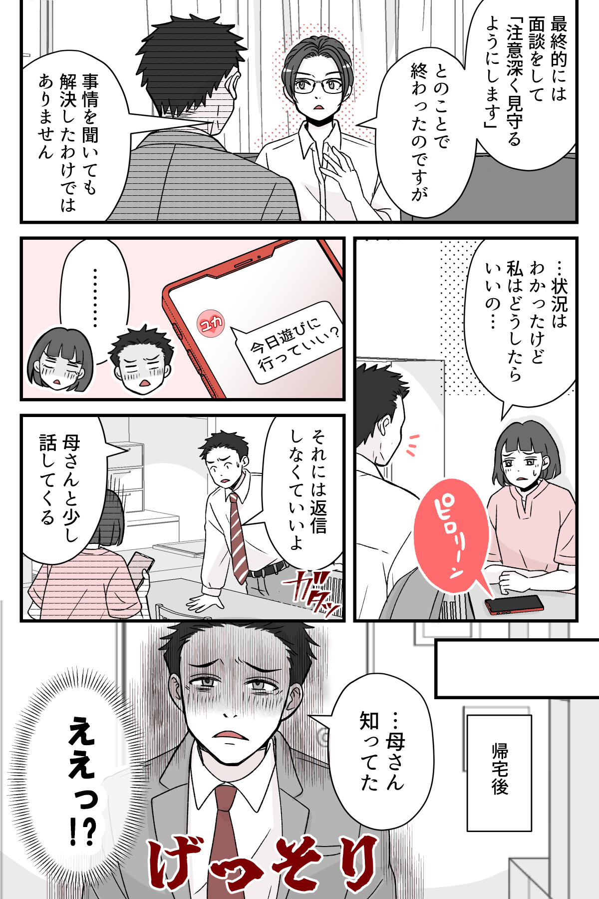 nigatenasyou6nomeikara_5_4