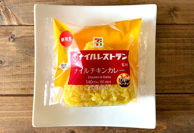 ナイルレストラン監修 チキンカレーおむすび