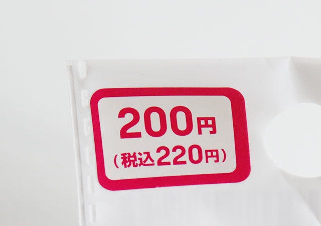 ダイソー　アトマイザー　底部充填方式　100均　高額商品　200円