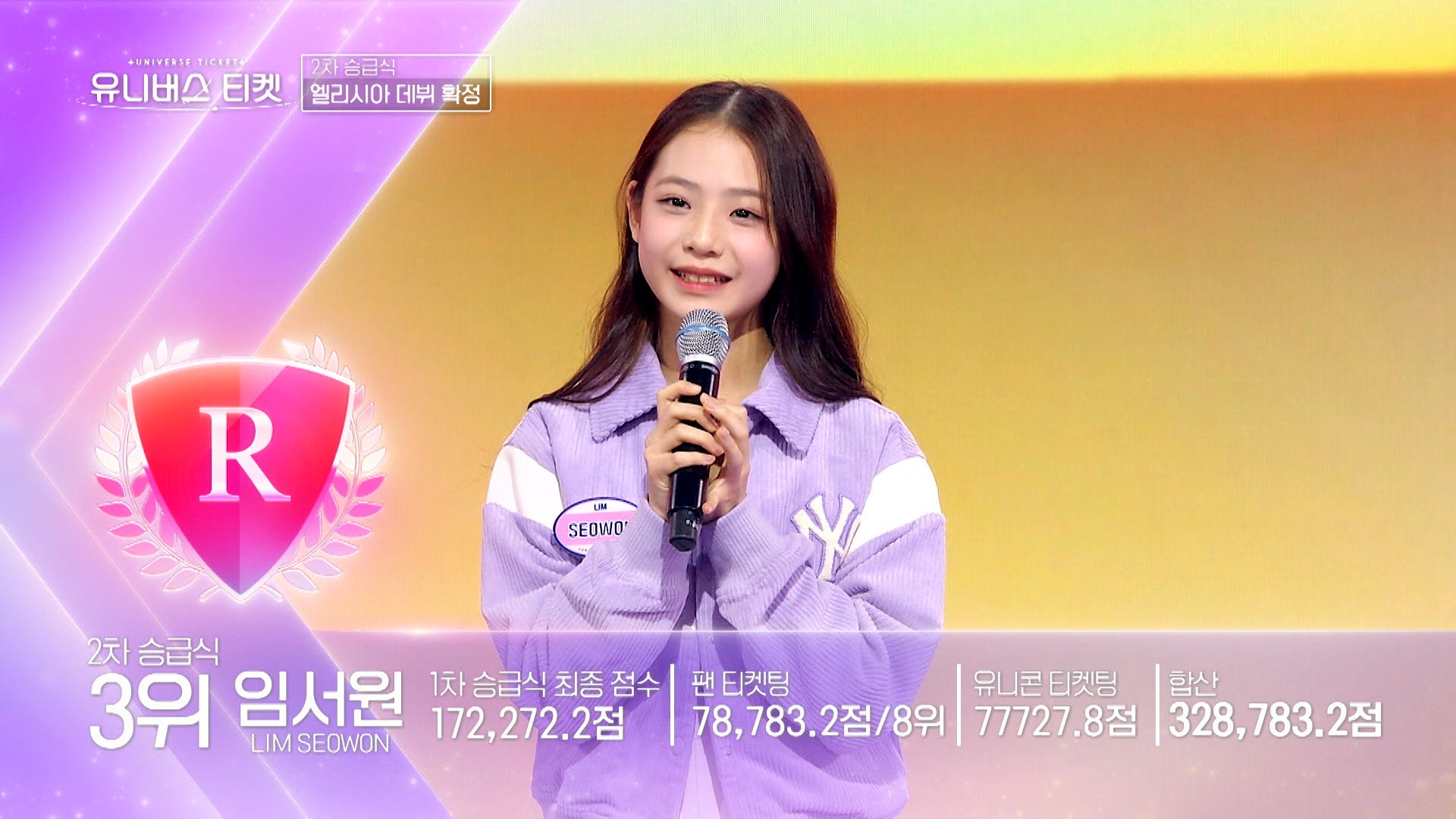 イム・ソウォン（C）SBS