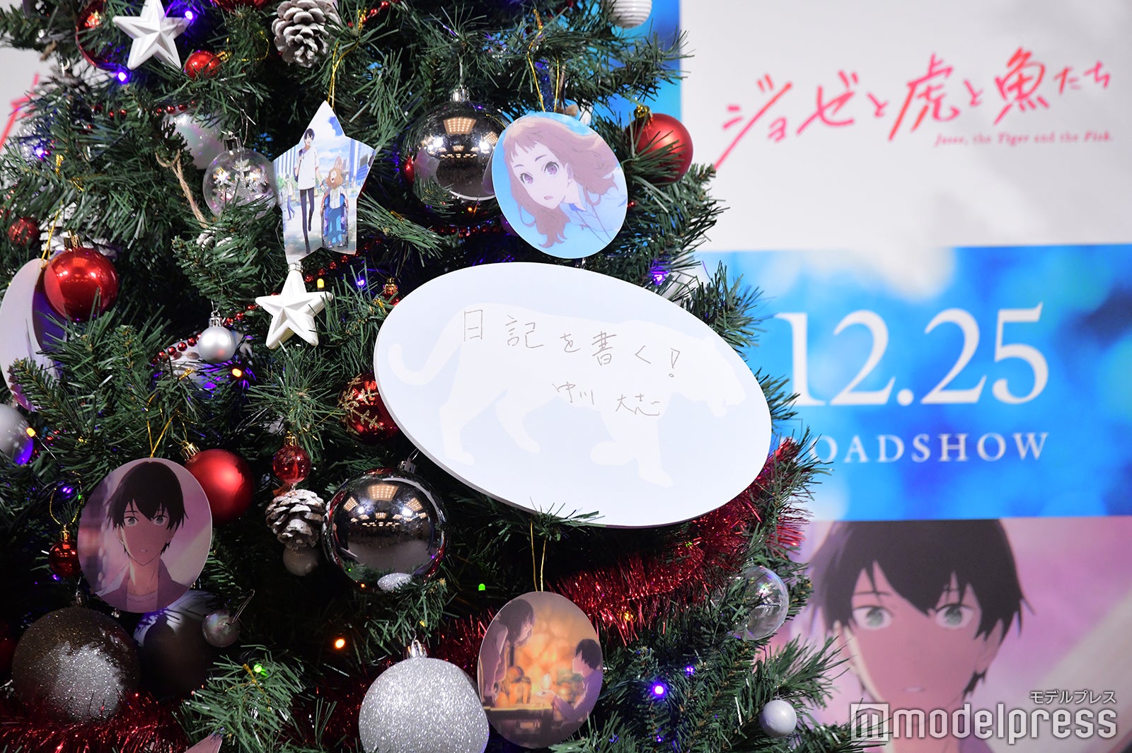 中川大志の2021年の目標（C）モデルプレス