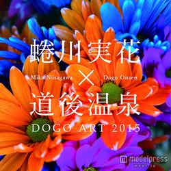 「蜷川実花×道後温泉 道後アート2015」(C)mika ninagawa,Courtesy of Tomio Koyama Gallery/画像提供:松山市シティプロモーション推進課
