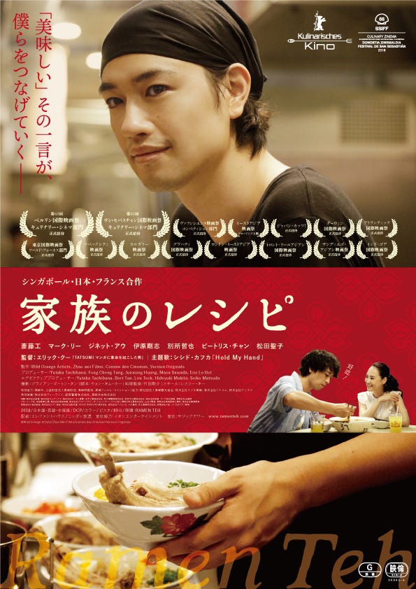 映画「家族のレシピ」 (3月9日公開)(提供写真)