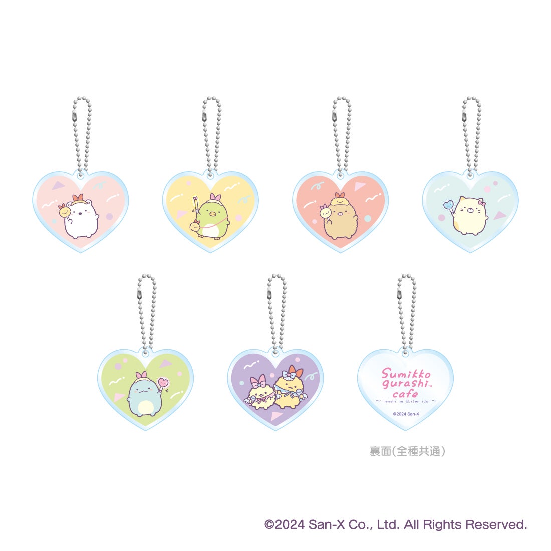 アクリルキーホルダー（ランダム6種）税込825円（C）2024 San-X Co., Ltd. All Rights Reserved.