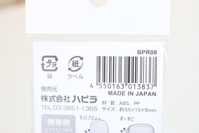 セリア　衛生的に携帯できるキャップ付ミニホイッスル　パッケージ　JANコード