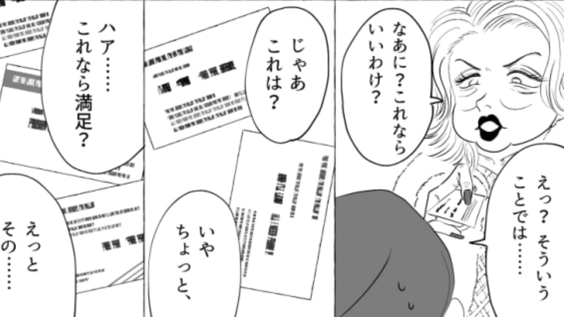 「一流の家系なのよ」息子が【芸能人】だから優遇して！？無理難題を押しつけてくるお客さんを論破！