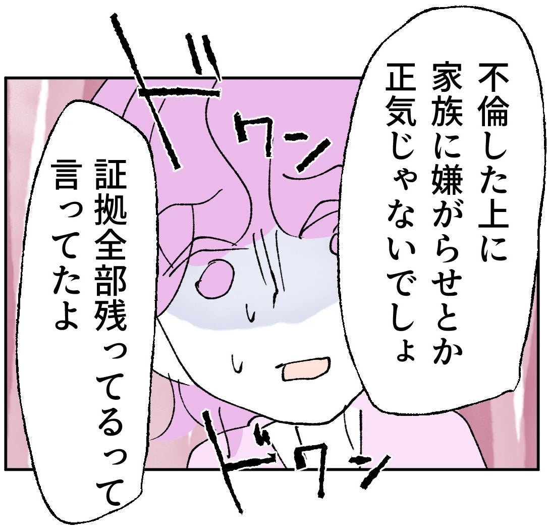 「払えない」「知らない」と逃げ続けた不倫女…会社で突きつけられた現実