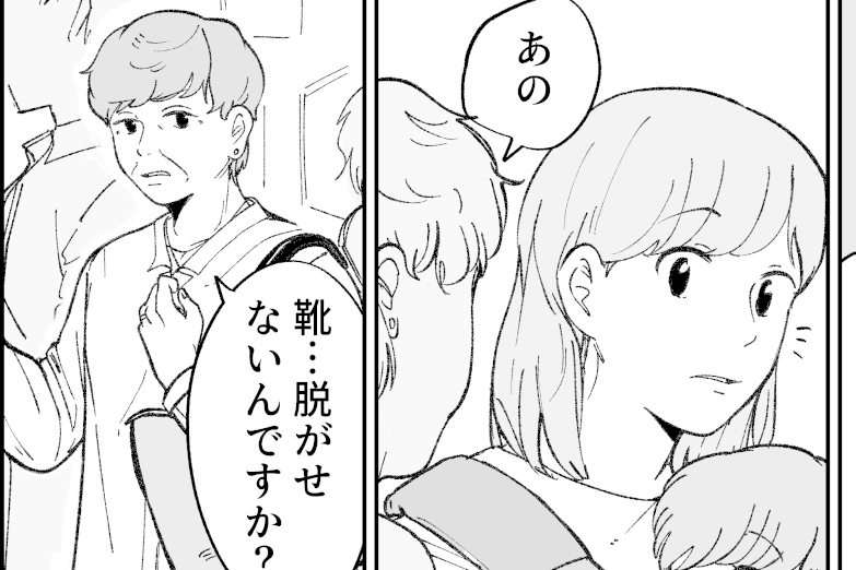 ＜電車の抱っこマナー？＞2歳になる娘と電車で外出。隣の人から「クツ脱がせないの？」【前編まんが】