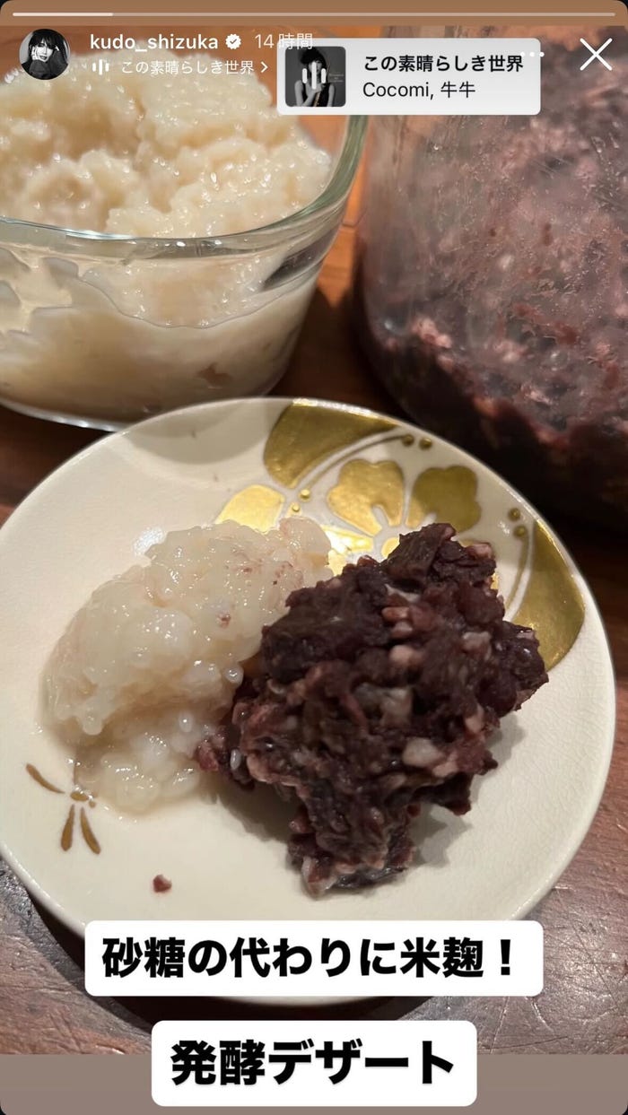 工藤静香 Instagramストーリーズより