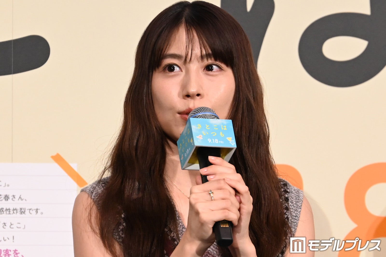 有村架純（C）モデルプレス
