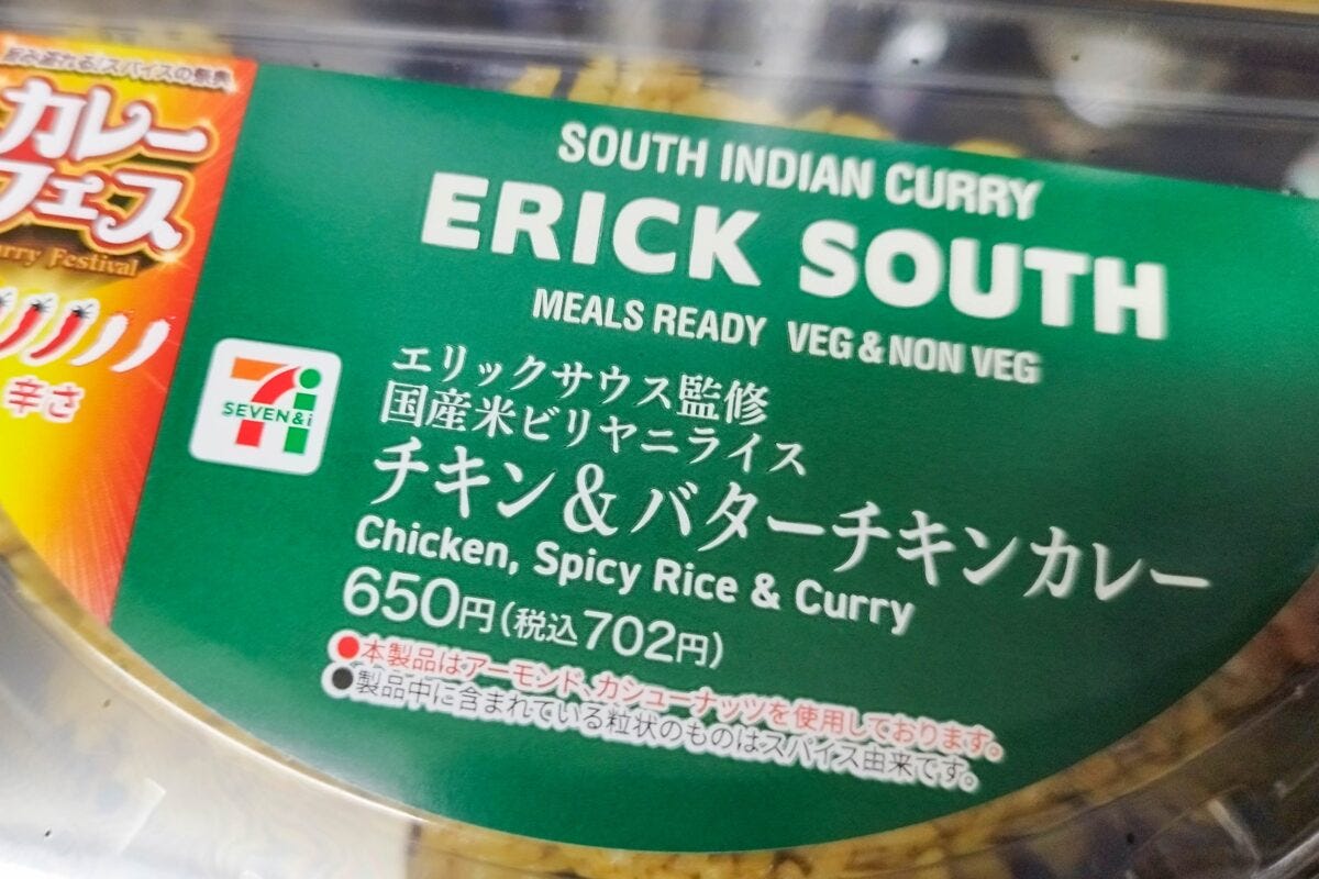 セブンイレブン