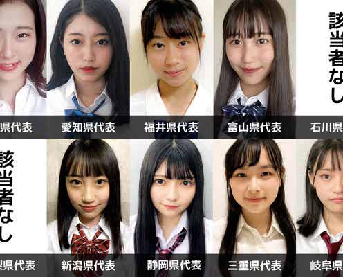 「女子高生ミスコン2020」中部エリアの代表者が決定<日本一かわいい女子高生/SNS審査結果>