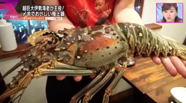 伊勢海老鍋いろは