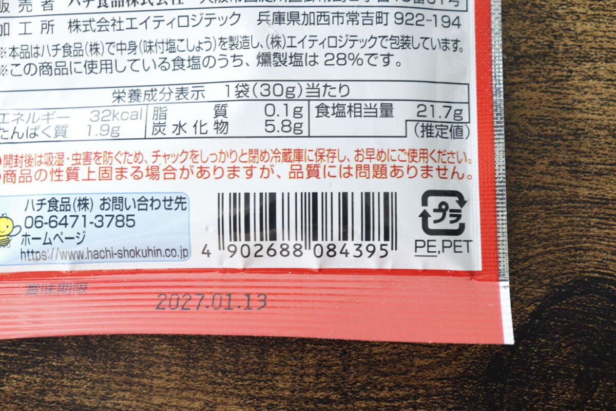 「PattoDELI