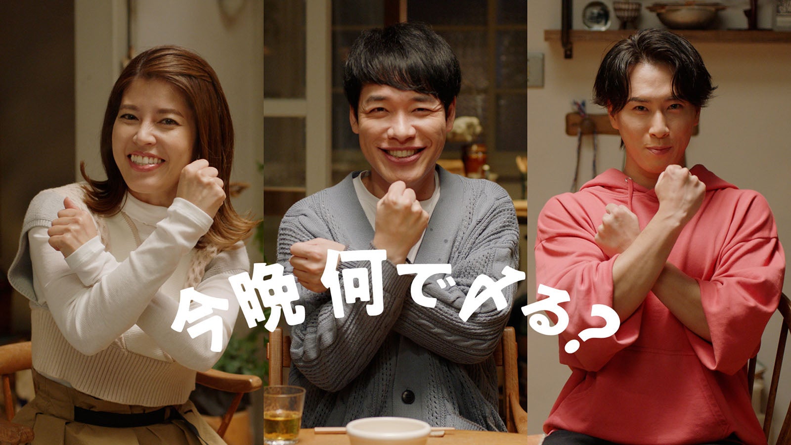 Snow Man宮舘涼太、麒麟・川島明の“お家”で新たな〆開発に挑む