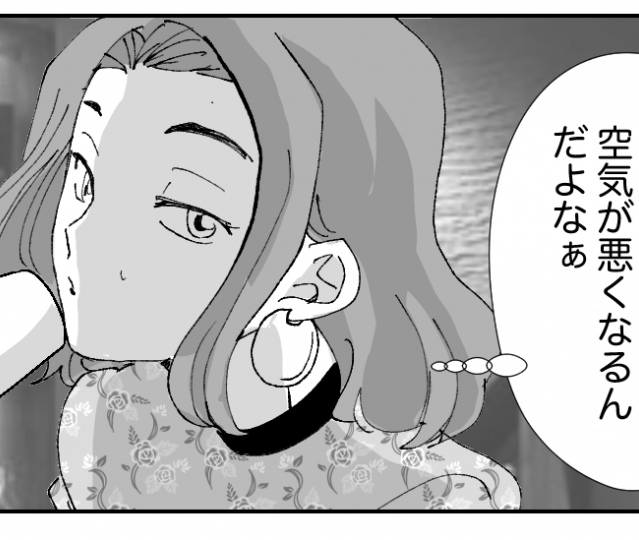 ＜お酒の場、迷惑です！＞「夫は飲みません！怒」管理妻同伴にドン引き…なんできた？【第1話まんが】