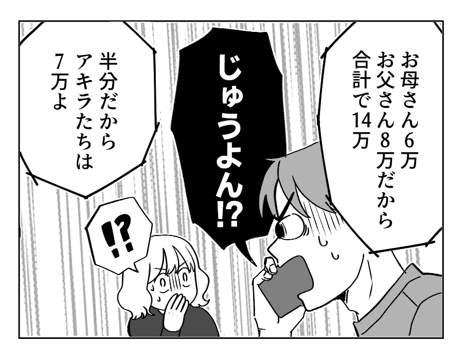 9_3