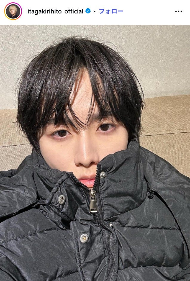 板垣李光人Instagramより