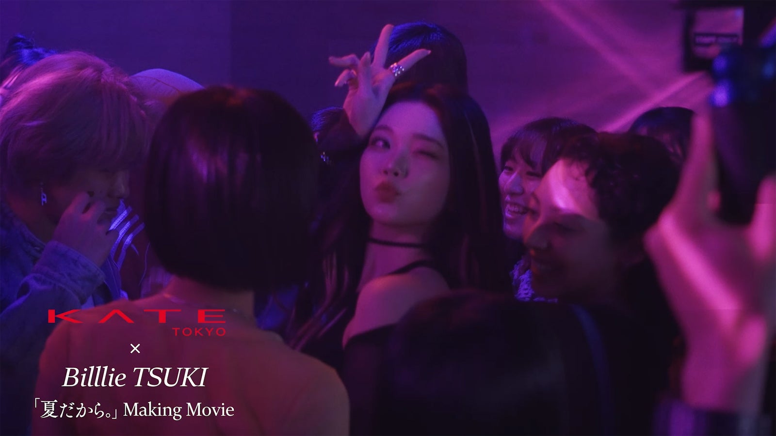 ツキ「KATEキープシリーズ」WEB CMメイキングインタビューカット（提供写真）