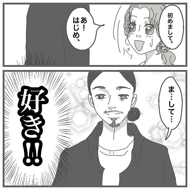 ついにヒゲ男が上京 やっとご対面できたら思った通りのイケメンすぎて タイプの男性と付き合って沼った話 Vol 2 モデルプレス