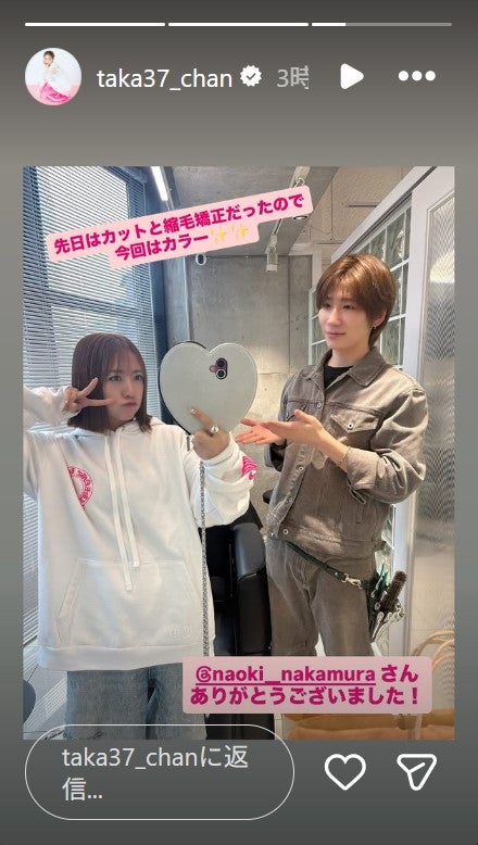 高橋みなみInstagramストーリーズより