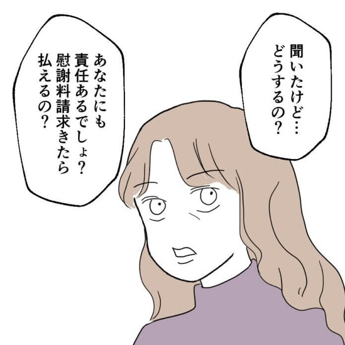 亜美の思惑は……